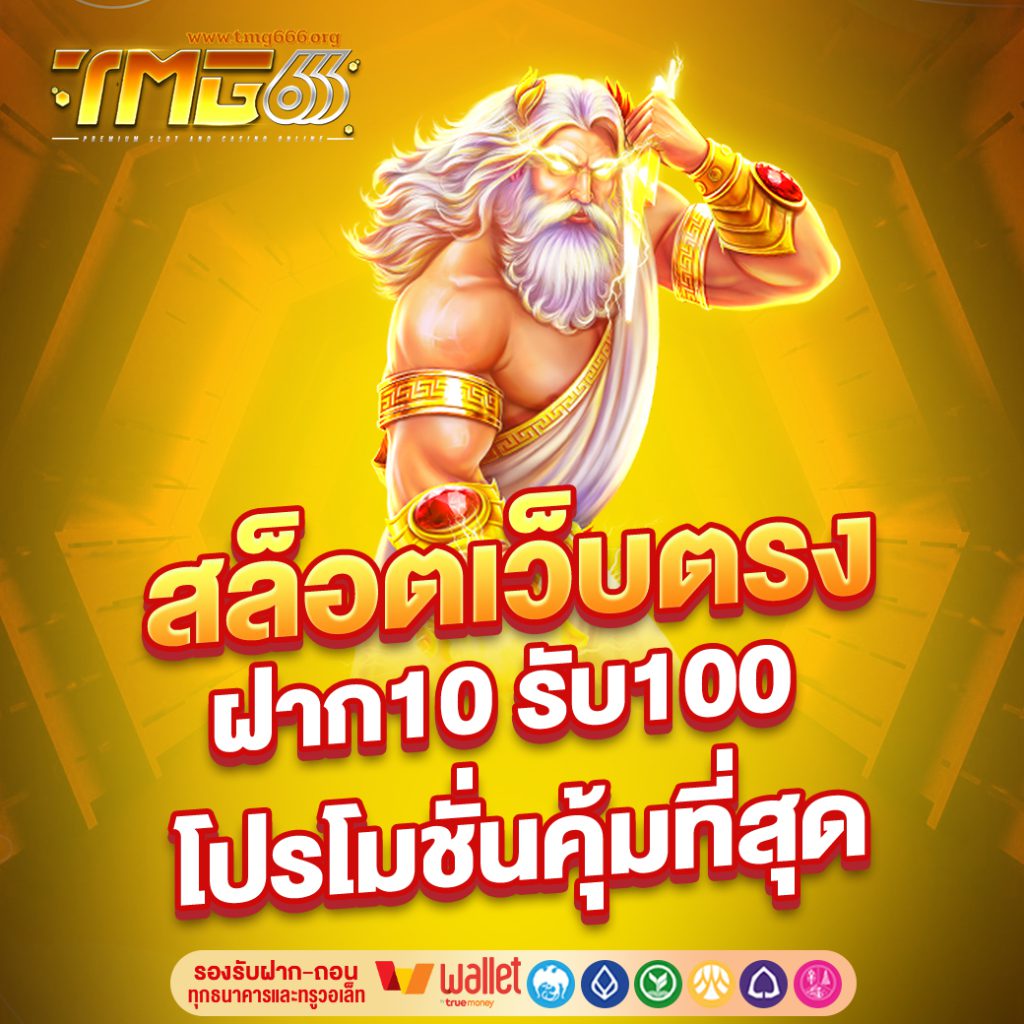 TMG666